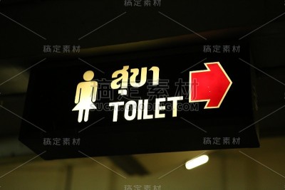 女厕所