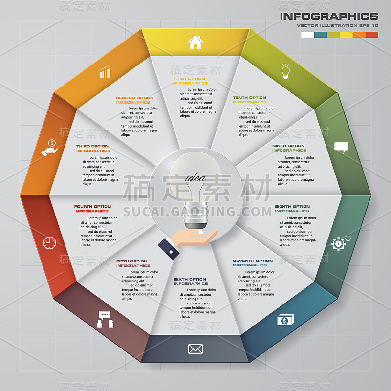 摘要10步现代饼图信息图元素。矢量插图。