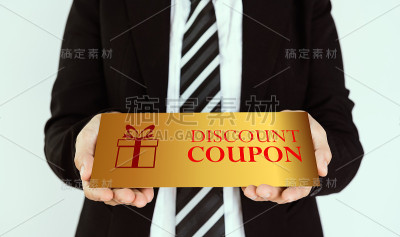 折扣券的概念。
