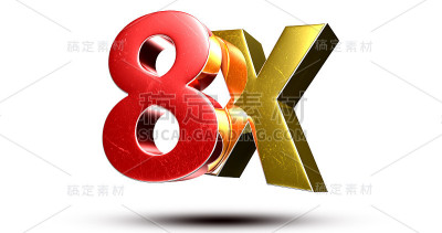 8 x 3 d。