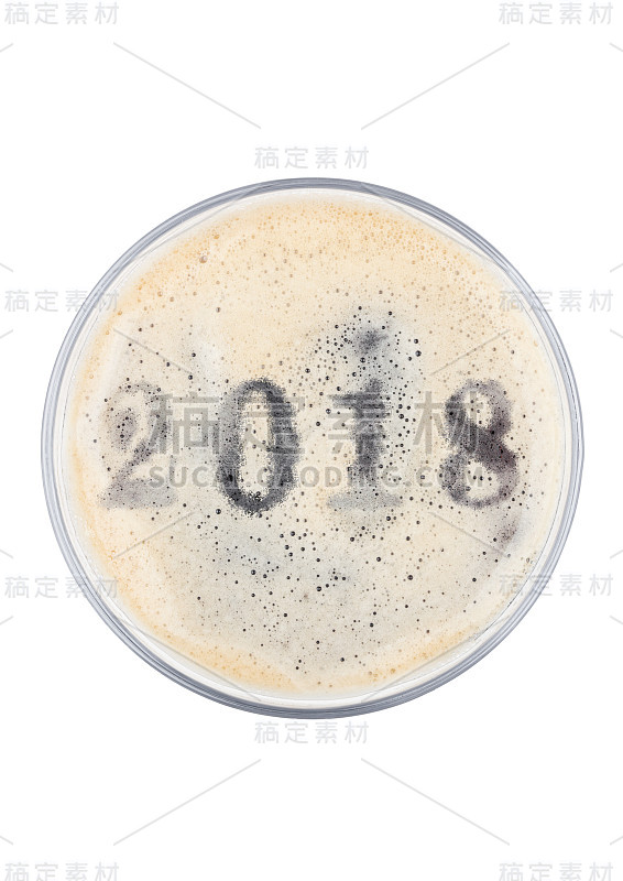 2018年年份的烈性啤酒