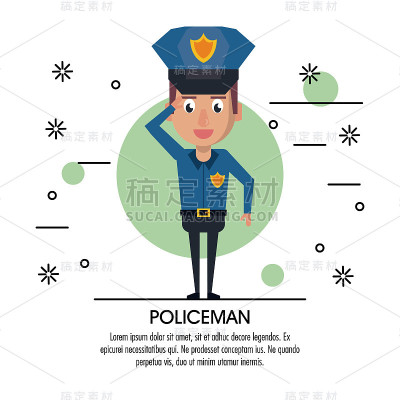 警察的卡通设计
