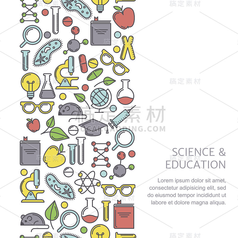 矢量无缝模式与平面插图的科学和教育