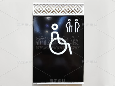老年人、孕妇和残疾人的白色厕所标志