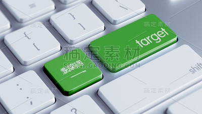 目标的概念