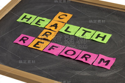 医疗改革填字游戏