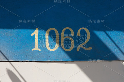 街1062号