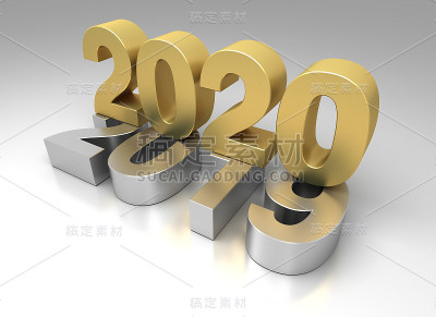 新2020年