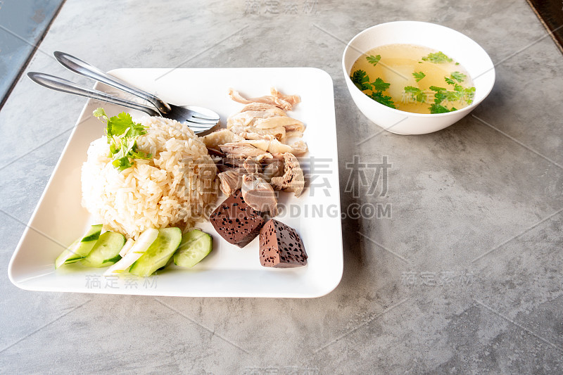 海南鸡饭，泰国美食蒸鸡饭