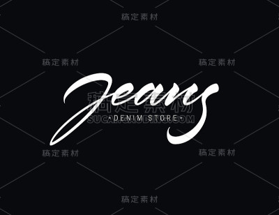 牛仔裤向量题字在徒手风格