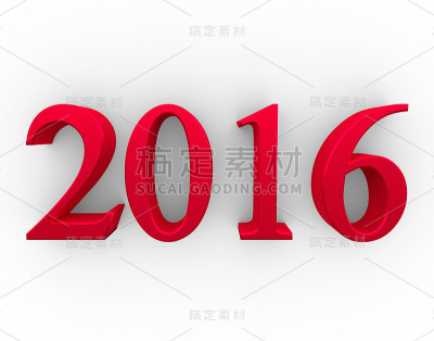 2016年新年。文本设计