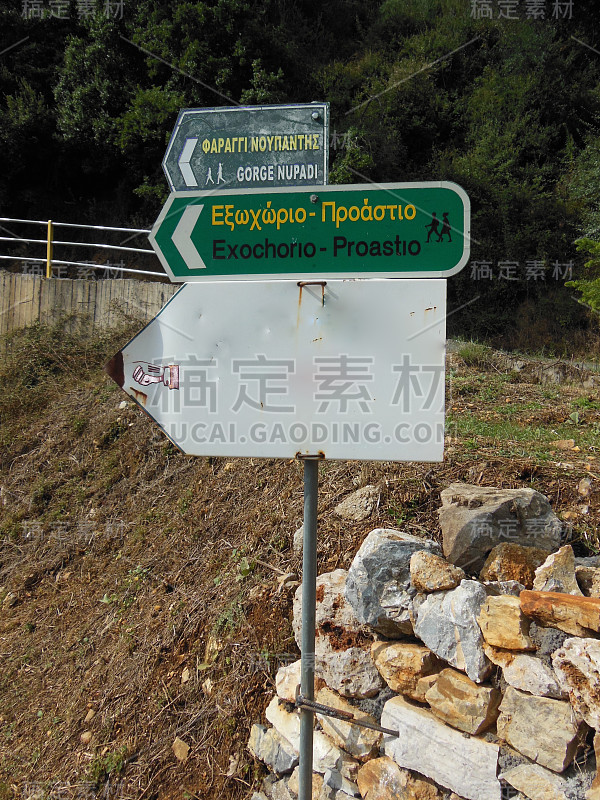 在Taygetos徒步旅行