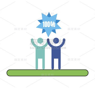 100%成功案例