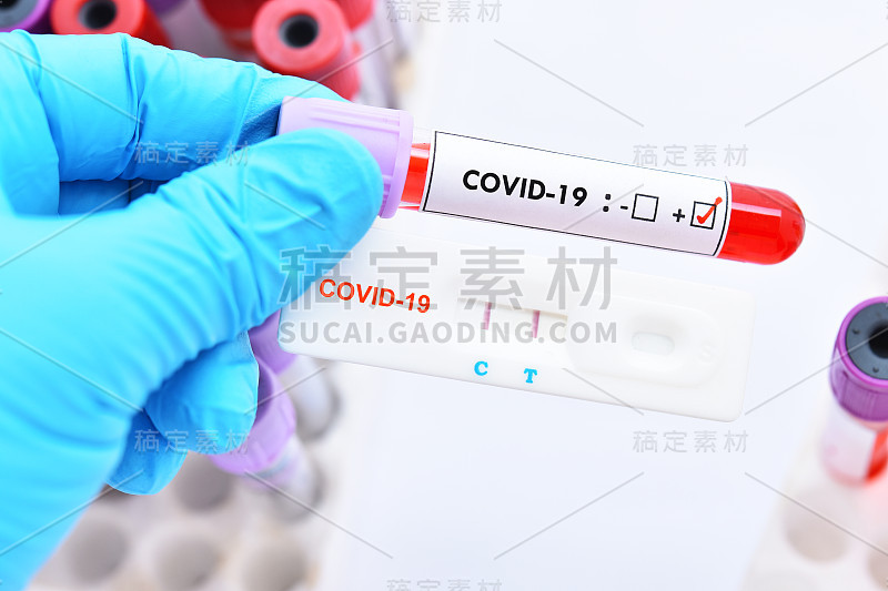 COVID-19血样管阳性