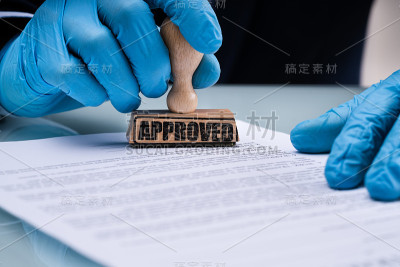 批准的印章