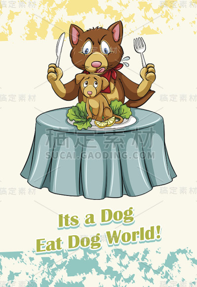 狗吃狗的世界插图