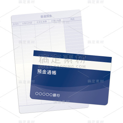 存折矢量图