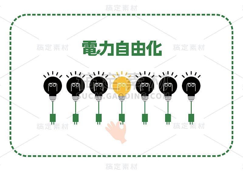 电力标志(电力零售自由化)