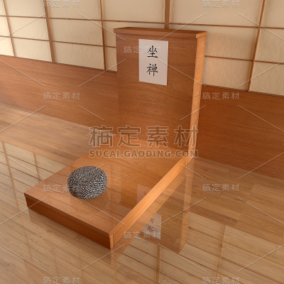 坐禅的地方