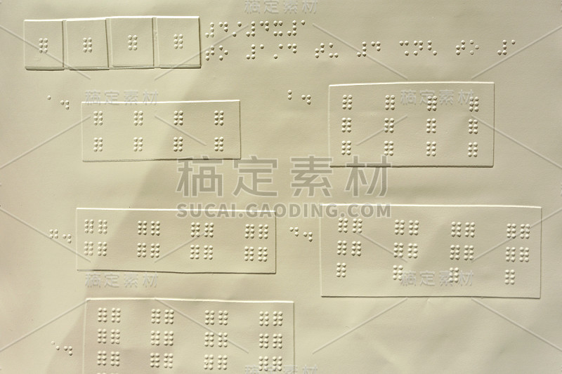 盲文书写系统