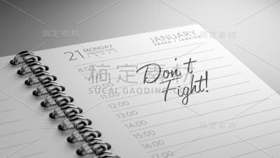 日历的概念