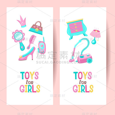 玩具的女孩。向量裁剪集