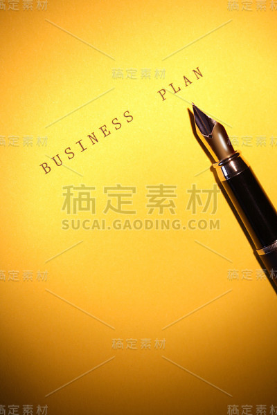商业计划