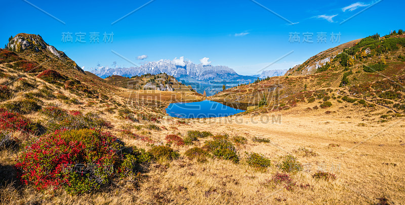 秋季高山Kleiner Paarsee或Paarsee湖，萨尔斯堡，奥地利。阿尔卑斯霍奇科尼格山群远