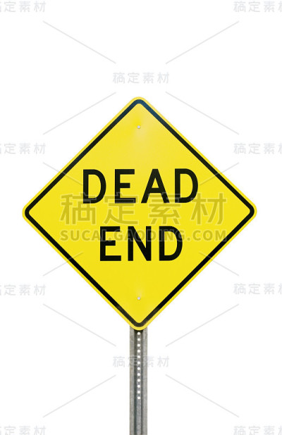 死胡同