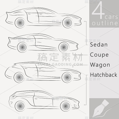 概念车轮廓。汽车车身矢量轮廓的变体