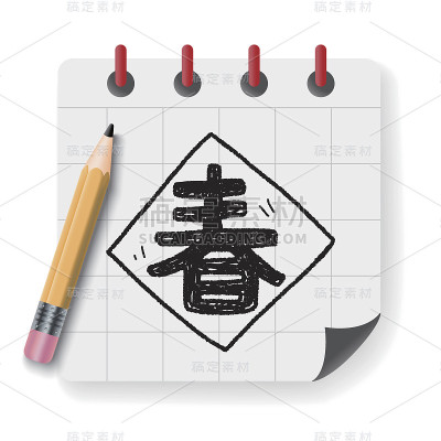 中国新年;中国的春联涂鸦