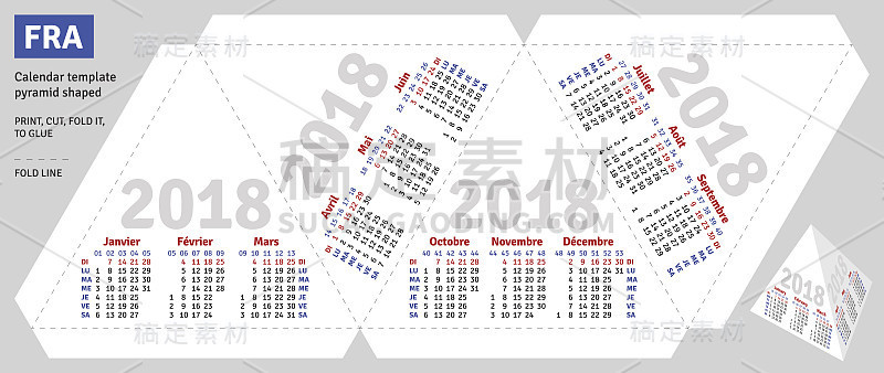 模板法国日历2018金字塔形