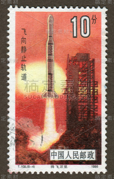 中国邮票:火箭发射
