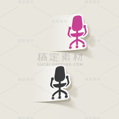 写实设计元素:办公椅