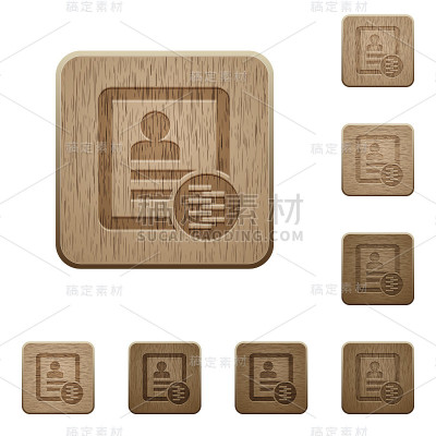 压缩接触木按钮