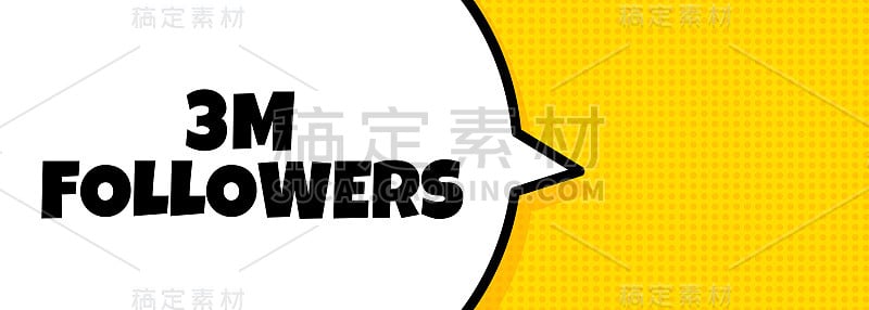 3 m的追随者。语音气泡横幅，300万关注者的文字。扬声器。对于商业、营销和广告。矢量在孤立的背景。