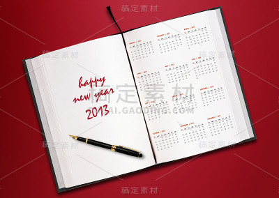 2013年新年日历