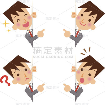 商人的表情