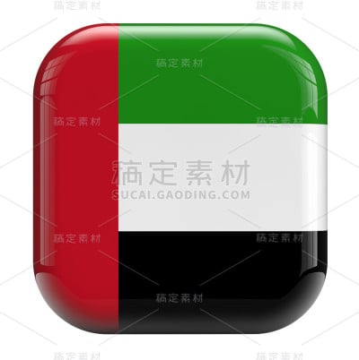 阿联酋