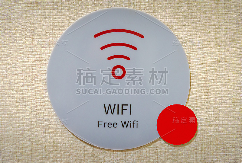 酒店墙上有免费WiFi标志