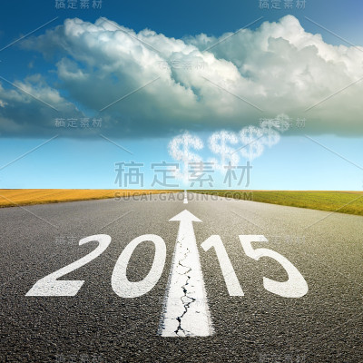 行驶在空荡荡的柏油路上，迈向新的2015年