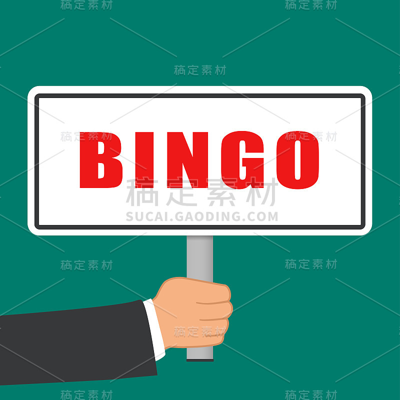 Bingo字符号平概念