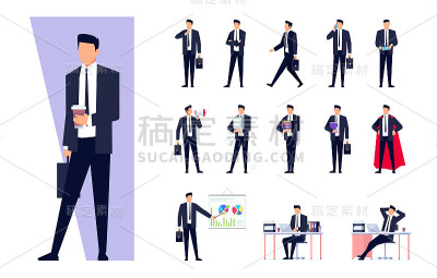 在白色背景上隔离的一组业务字符。