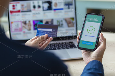 使用智能手机和信用卡进行网上购物