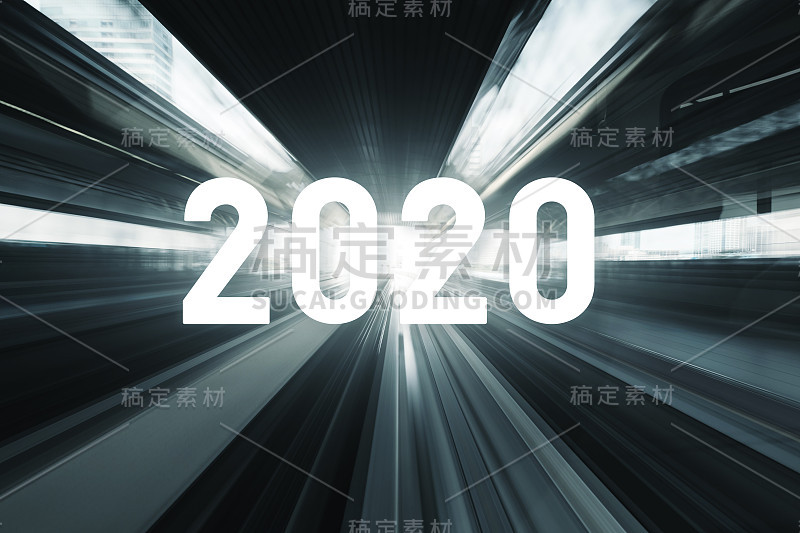 2020年的新年与运动模糊的火车