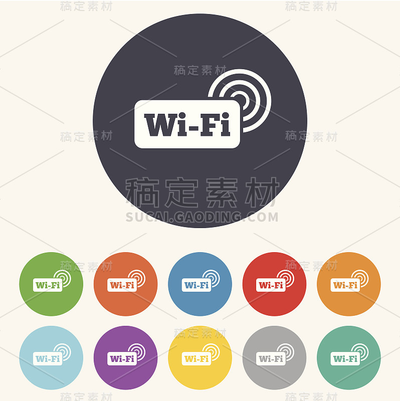 免费的wifi信号。Wifi的象征。无线网络。