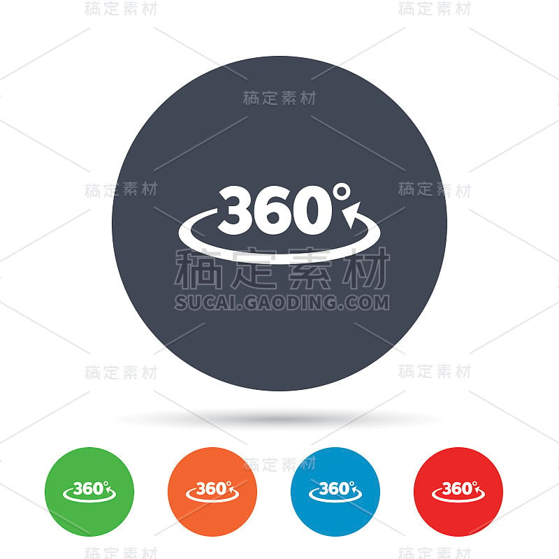 角度360度标志图标。几何数学符号。