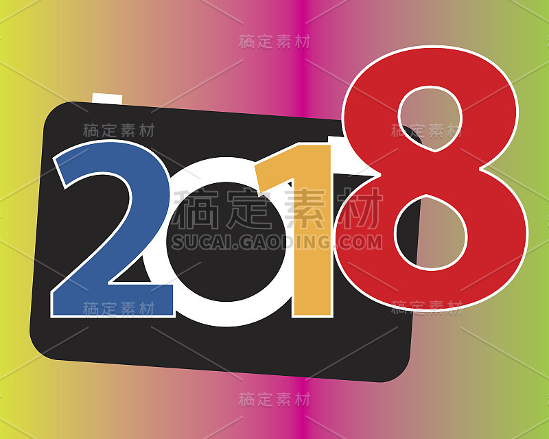 2018年新年快乐