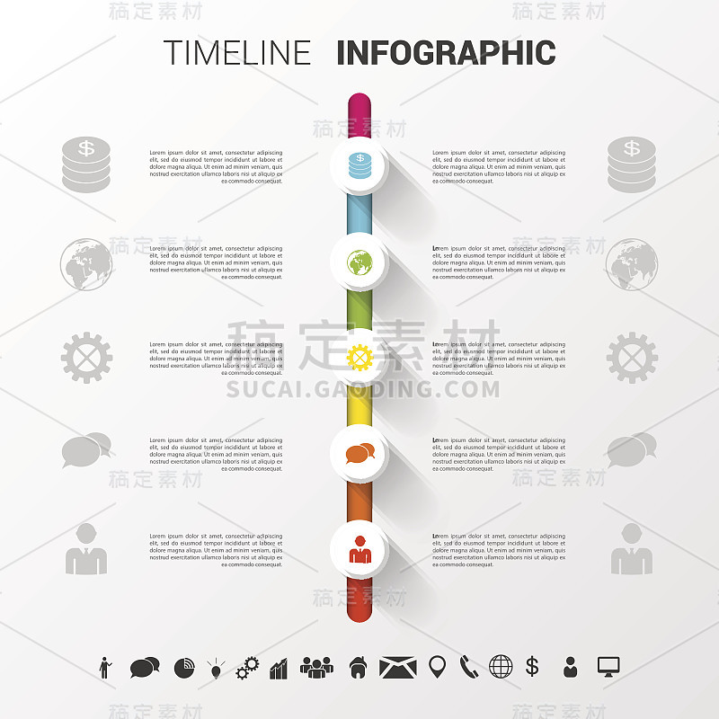 彩色的时间轴信息图。现代设计。向量