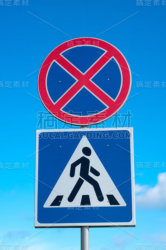 道路标志禁止行人通行